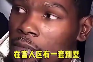 无奈！詹姆斯此前：即使像我这么有钱的黑人，还是会被很多人歧视