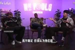 湖人火箭是四队里最弱两支？皮尔斯此前：湖人过不了火箭森林狼！